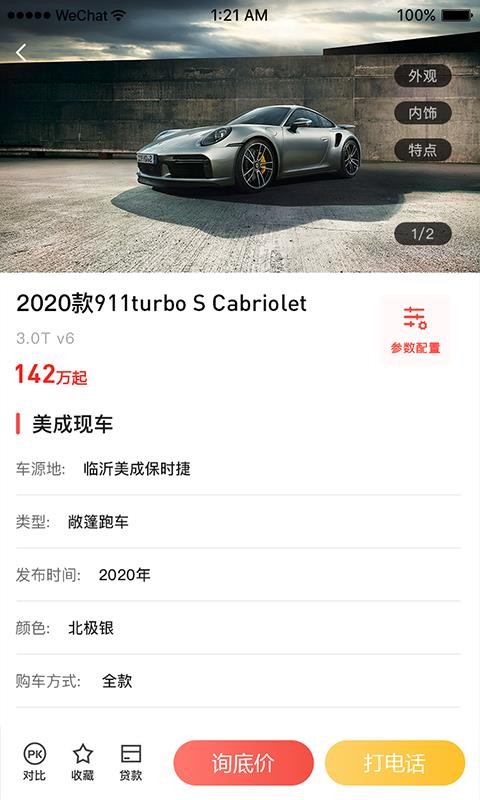ɽڳapp_ɽڳ v1.1.2 ֻ