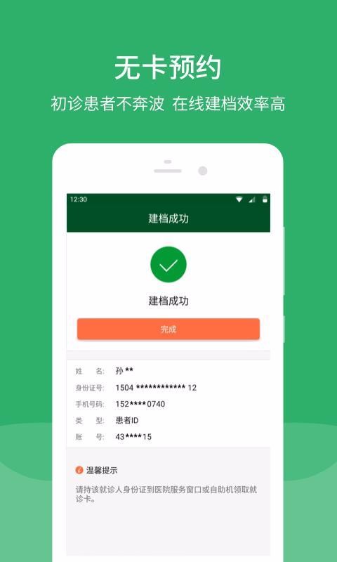 ЭҽԺapp_ЭҽԺ v2.15.3 ׿