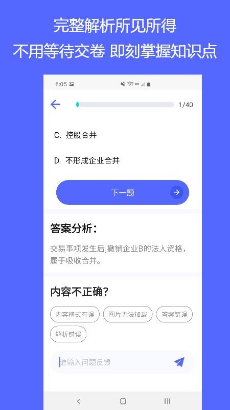 QuizCatˢèapp_QuizCatˢè v1.1.1 ֻ