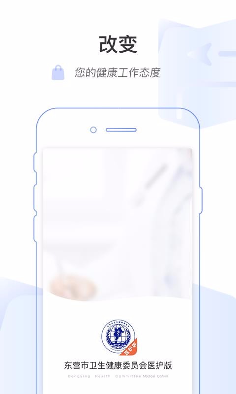 ӪлҽԺҽapp_ӪлҽԺҽ v1.1.2 ֻ
