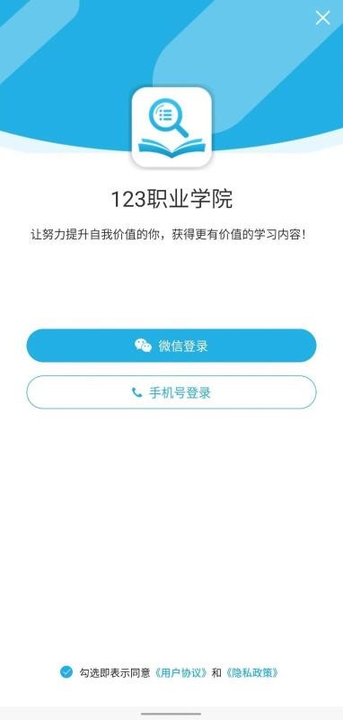 123ְҵѧԺapp_123ְҵѧԺ v1.0.7.4 ׿
