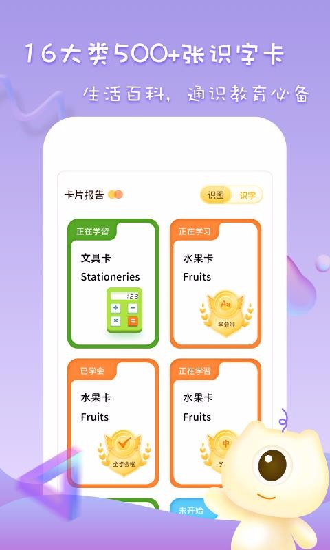 ʶʶͼapp_ʶʶͼ v1.0.2 ׿