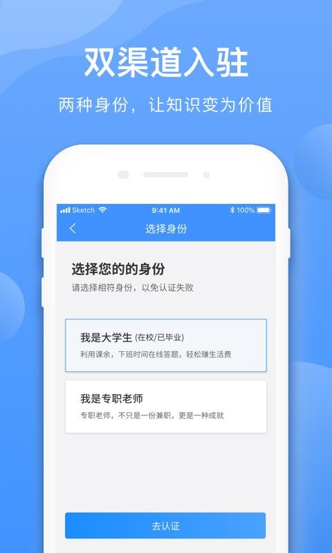 ѧ߽ʦapp_ѧ߽ʦ v2.2.1 ֻ