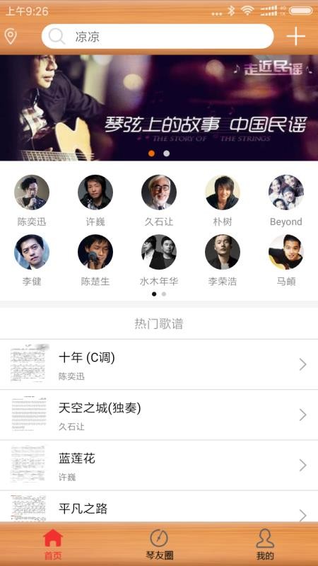 żapp_ż v2.6.2 ׿
