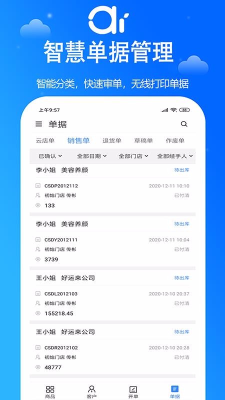 app_ v2.2.0 ׿