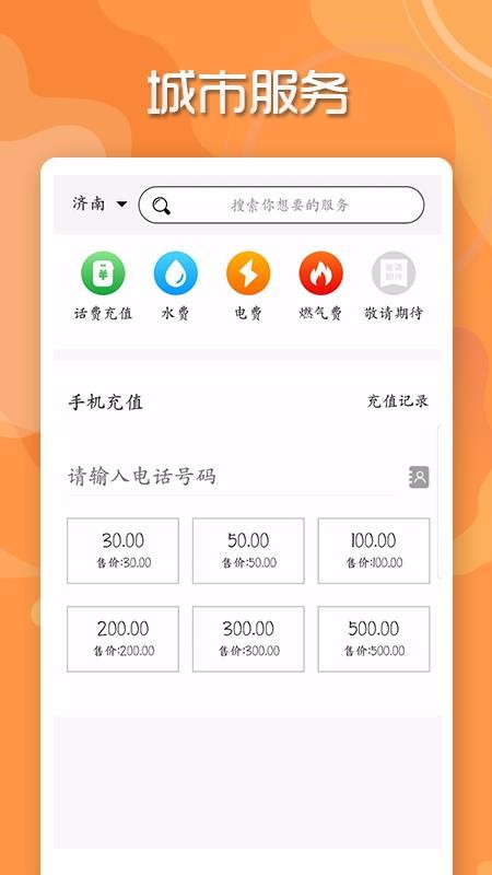 app_ v1.0.2 ׿