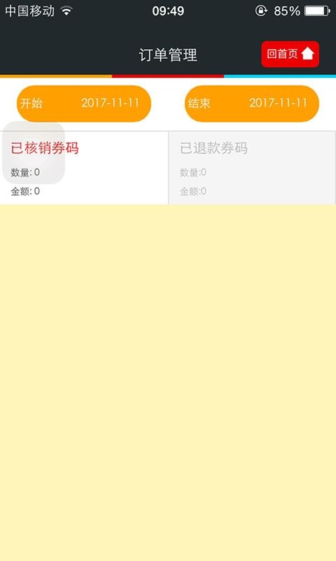 ̼Ұapp_̼Ұ v1.6.4 ׿
