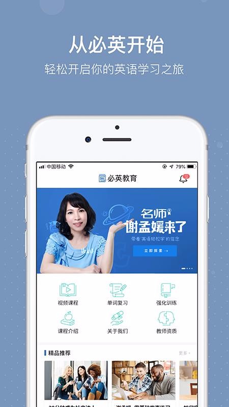 Ӣapp_Ӣ v2.0 ֻ