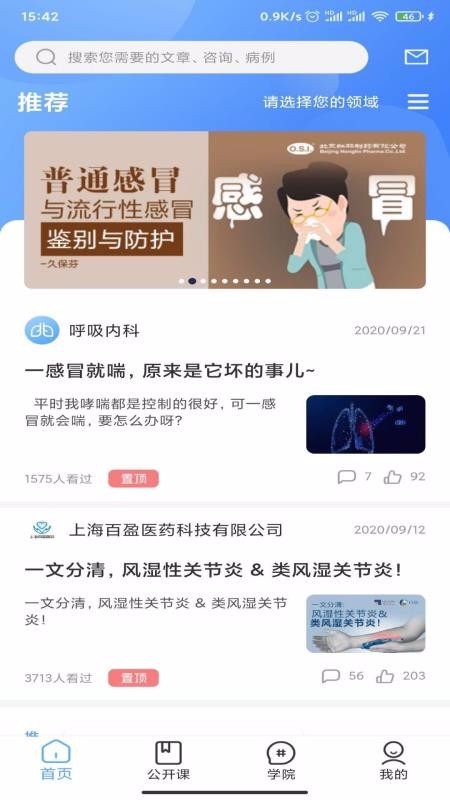 ҽapp_ҽ v2.1.5 ׿