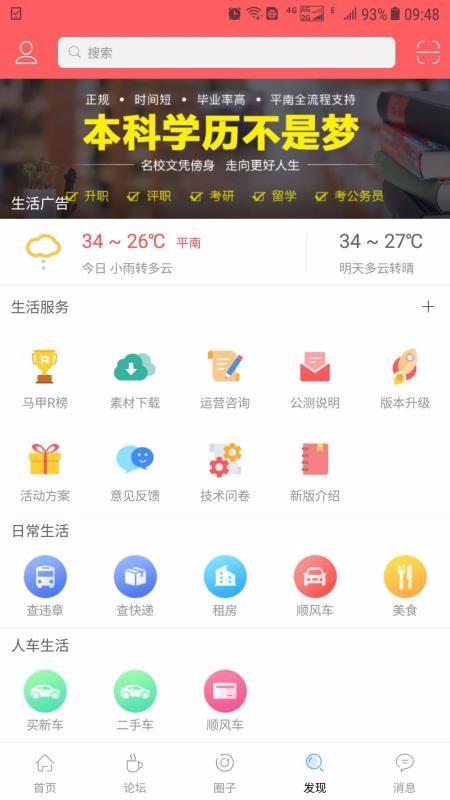 app_ v5.2.3 ֻ