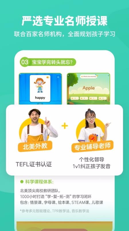 ʦapp_ʦ v1.3.6 ׿