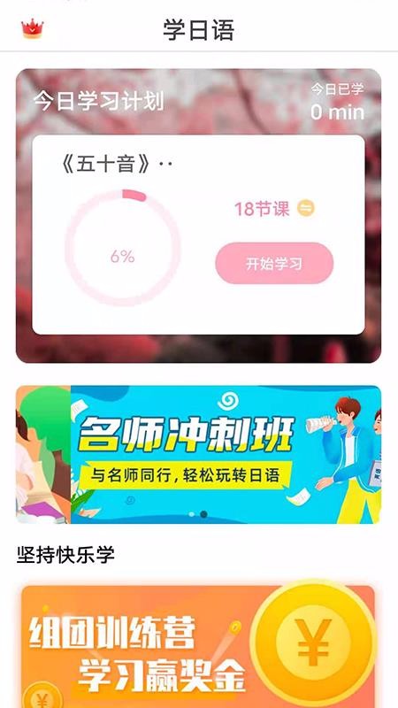 GOapp_GO v1.0.2 ׿