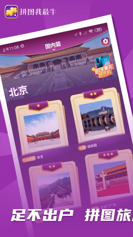 ƴͼţapp_ƴͼţ v6.6.7.6 ֻ