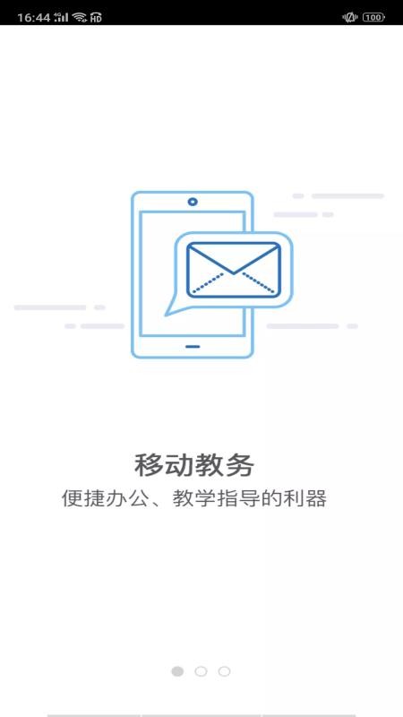 ְҵѧԺapp_ְҵѧԺ v1.0.6 ֻ