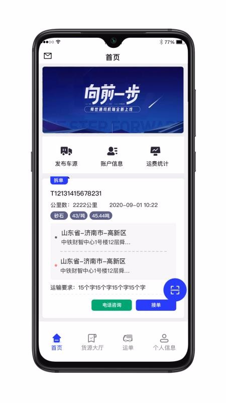 ˴ͨ˾app_˴ͨ˾ v4.4.10 ׿