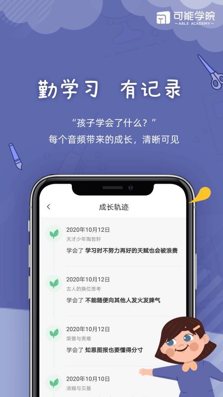 ѧԺapp_ѧԺ v1.0.0 ׿
