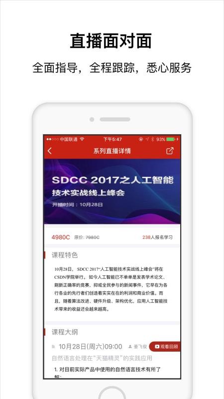CSDNѧԺapp_CSDNѧԺ v5.0.3 ׿