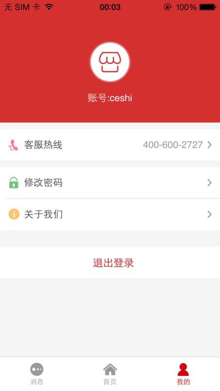 ̼ұapp_̼ұ v2.1.0 ֻ
