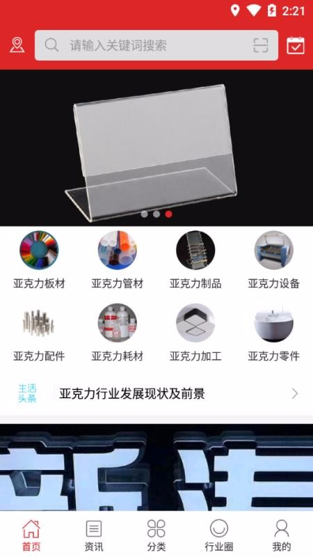 ǿ׹̳app_ǿ׹̳ v2.3.1 ֻ