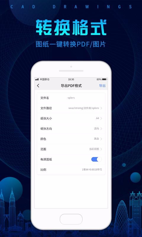 CADͼapp_CADͼ v1.0.0 ׿