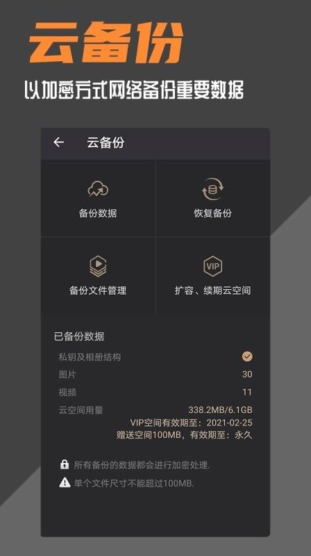 ȫapp_ȫ v1.2 ֻ