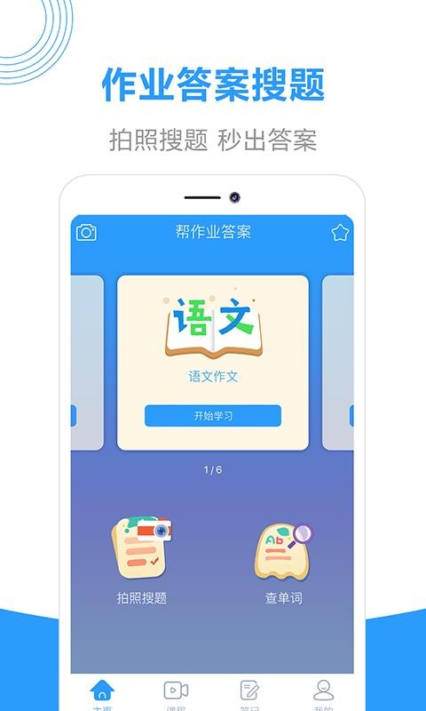 ҵ𰸰app_ҵ𰸰 v1.0.0 ׿