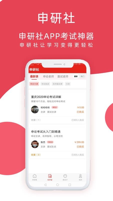 app_ v1.1.3 ֻ
