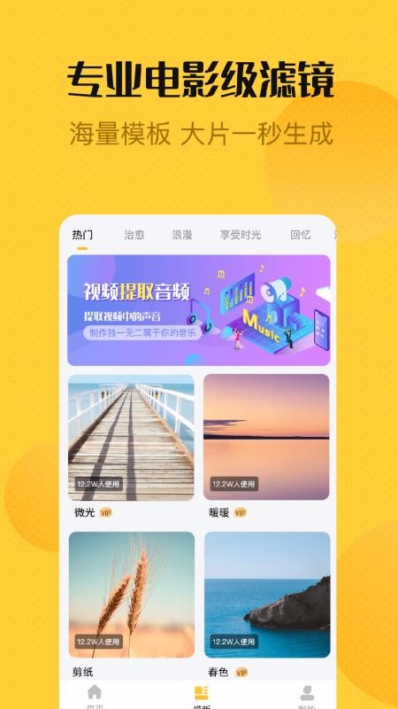 Ƶ༭app_Ƶ༭ v1.1.3 ֻ