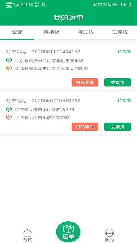 ȡ˾app_ȡ˾ v1.1.7 ׿