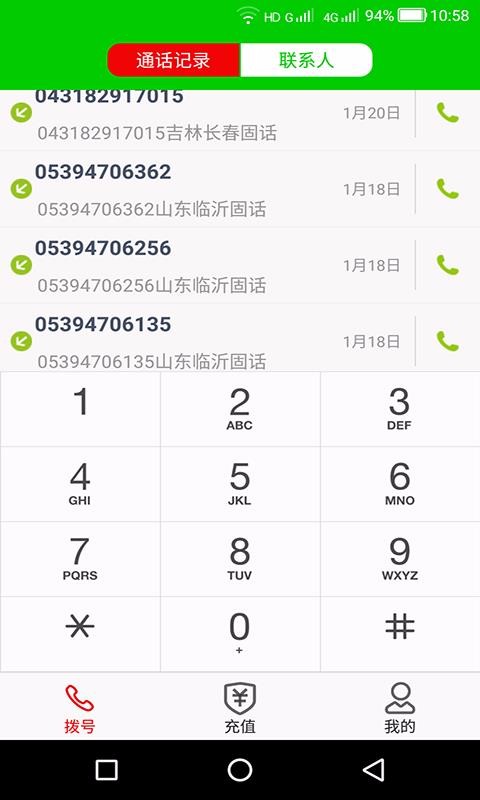 ŵ绰app_ŵ绰 v3.0.1 ֻ