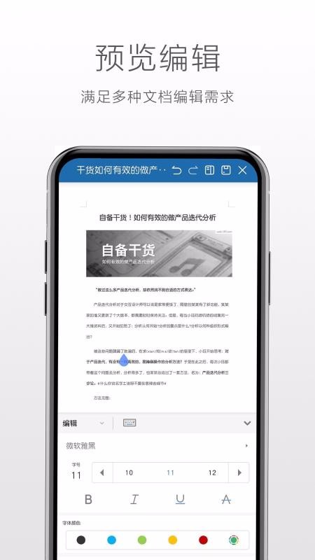 Officeapp_Office v3.0.2509.3 ֻ