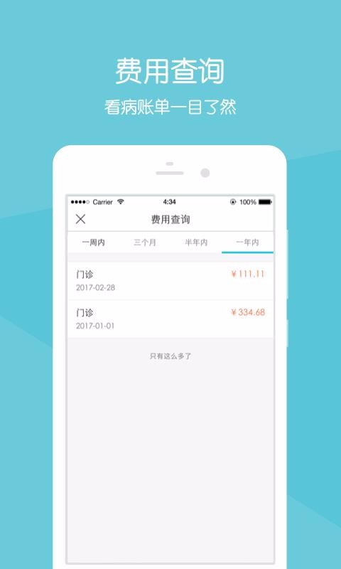 ҽԺapp_ҽԺ v2.16.0 ֻ