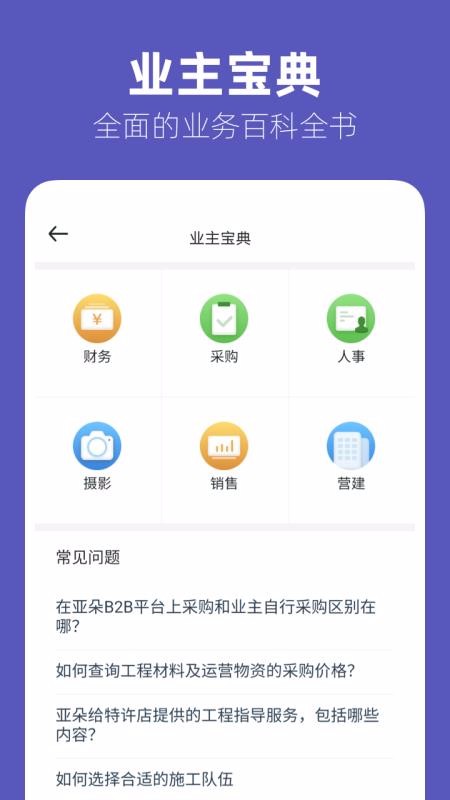 ľҵapp_ľҵ v1.6.0 ֻ