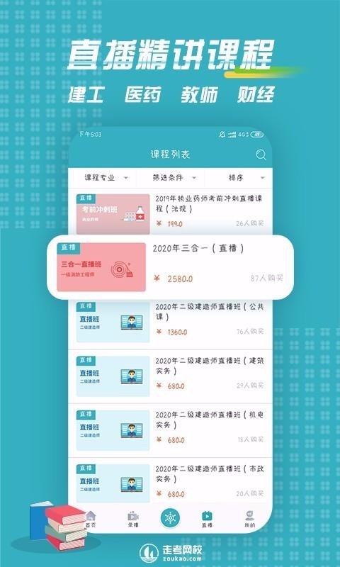 ߿Уapp_߿У v1.0.3 ֻ