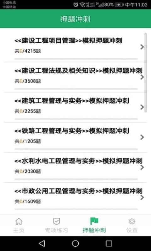 һapp_һ v2.8 ׿