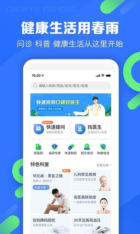 ҽapp_ҽ v9.0.1 ֻ