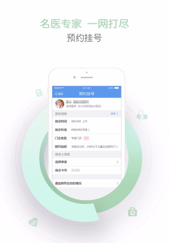 ҽapp_ҽ v3.2.3 ׿