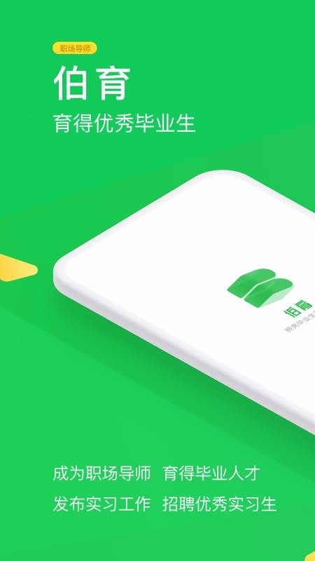 ʦapp_ʦ v1.0.0 ׿