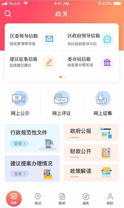Ϻapp_Ϻ v1.1.4 ֻ