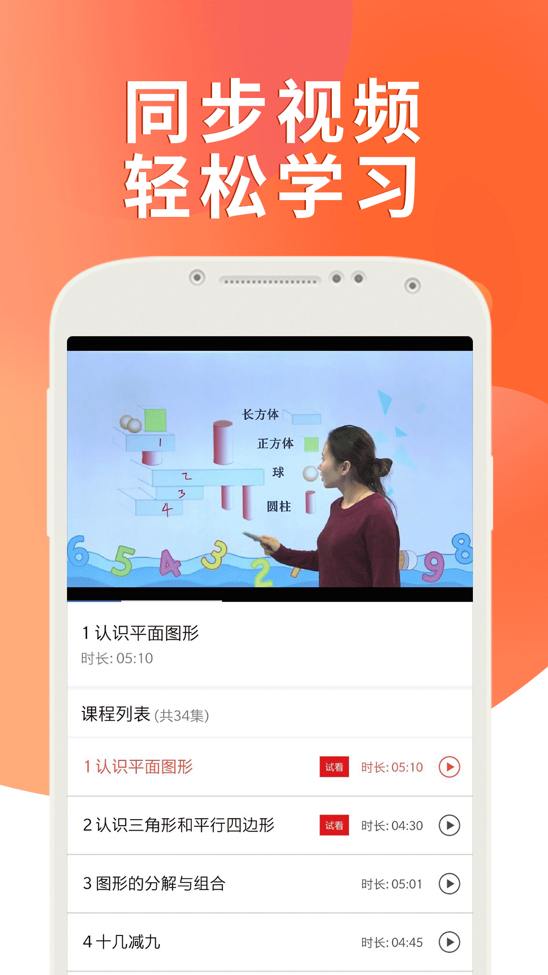 αͨ˽̰СѧӢapp_αͨ˽̰СѧӢ v2.7.3 ֻ