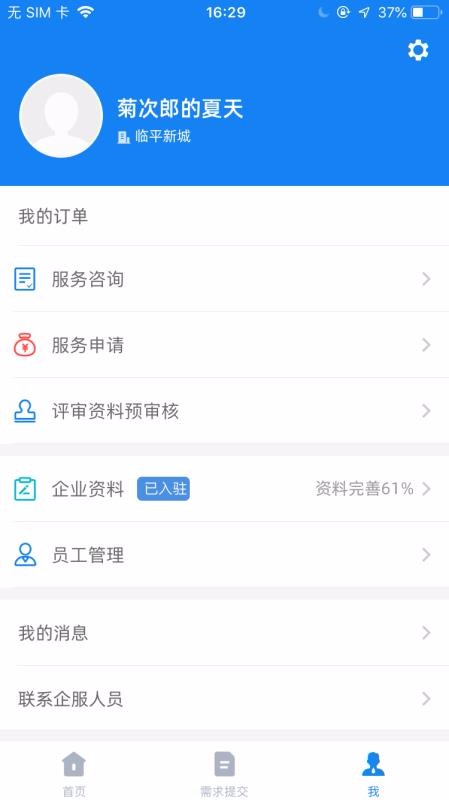 ³ͨapp_³ͨ v1.1.3 ׿