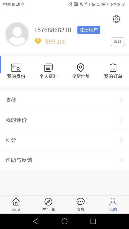 51app_51 v1.2.2 ׿