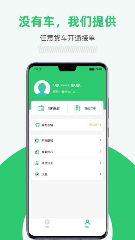 ˾app_˾ v3.1.6 ׿