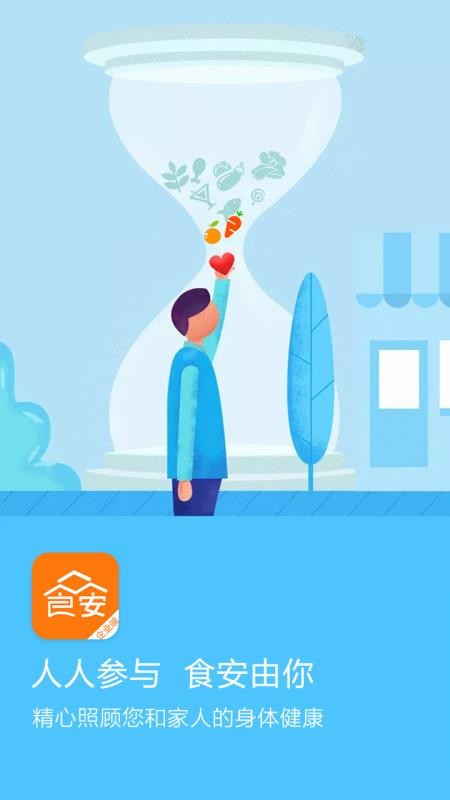 ʳҵapp_ʳҵ v1.7.7 ׿