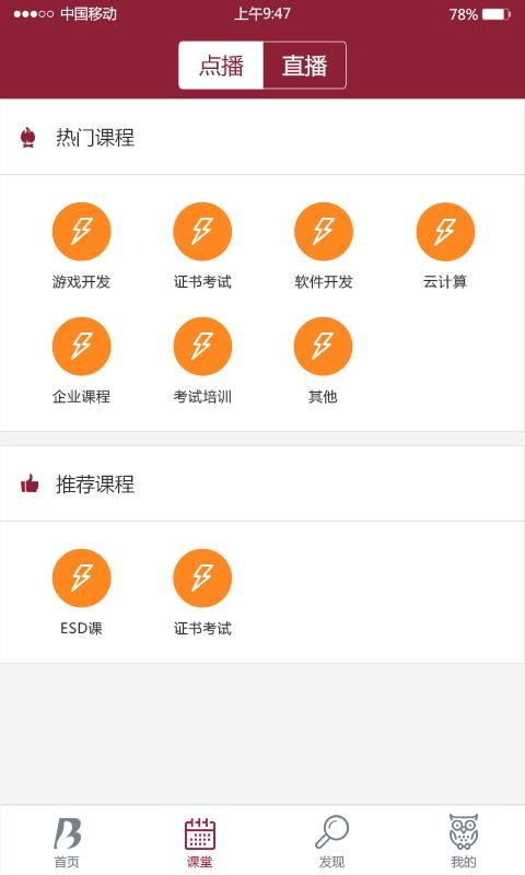 ESD߷ƽ̨app_ESD߷ƽ̨ v3.2.32 ׿