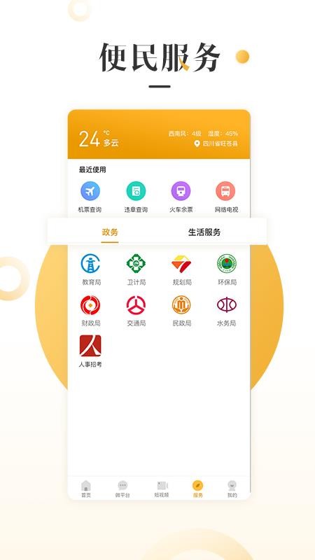 ýapp_ý v1.2.1 ׿