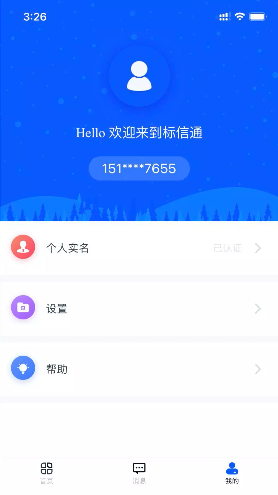 ͨapp_ͨ v1.9.0 ׿