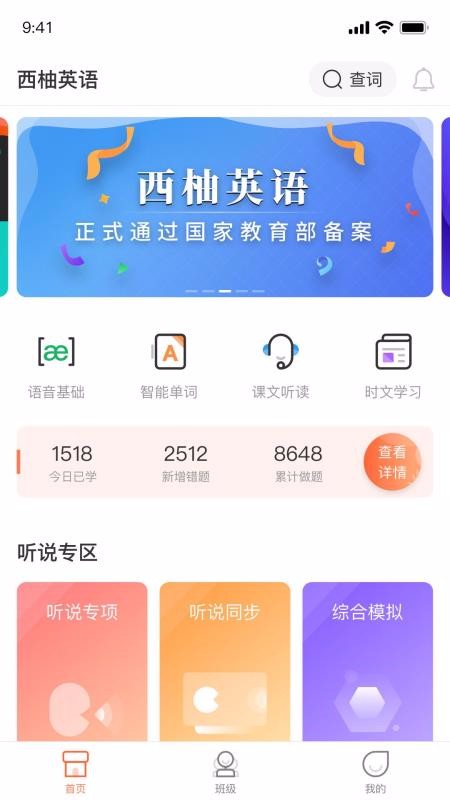 Ӣapp_Ӣ v3.2.1 ֻ