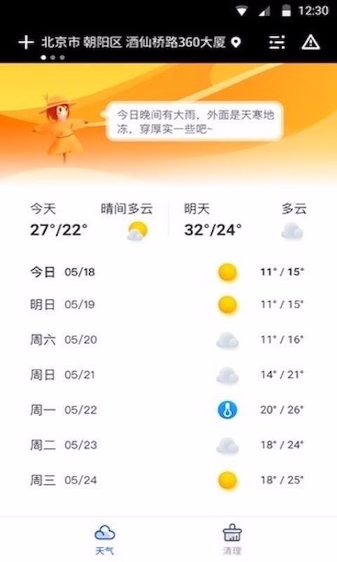 ָapp_ָ v1.6.1 ֻ
