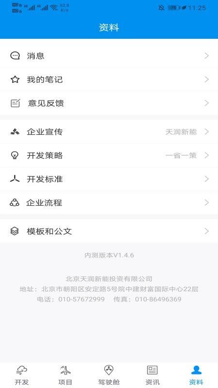 app_ v1.4.8 ׿